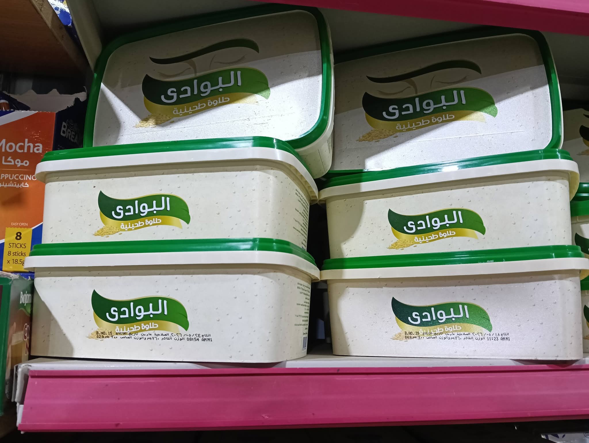 حلاوة البوادى