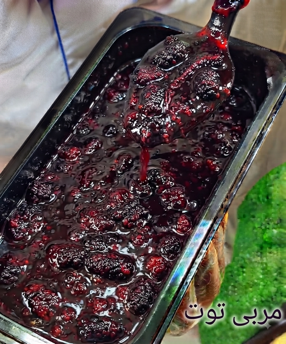 مربى توت قطع ٢٥٠ جرام