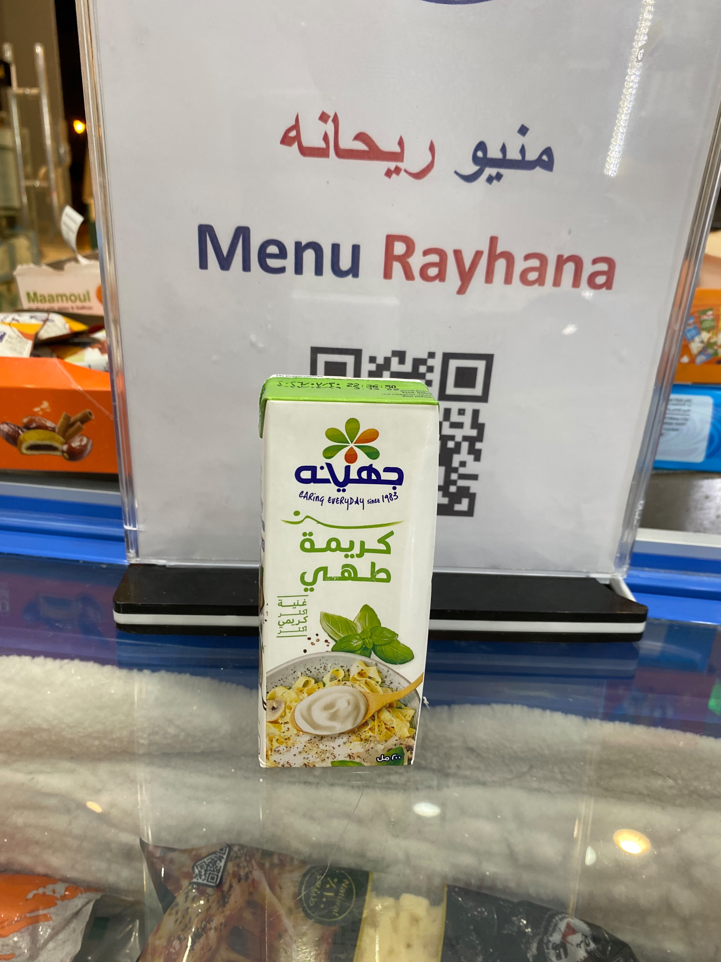 كريمه طهى جهينه